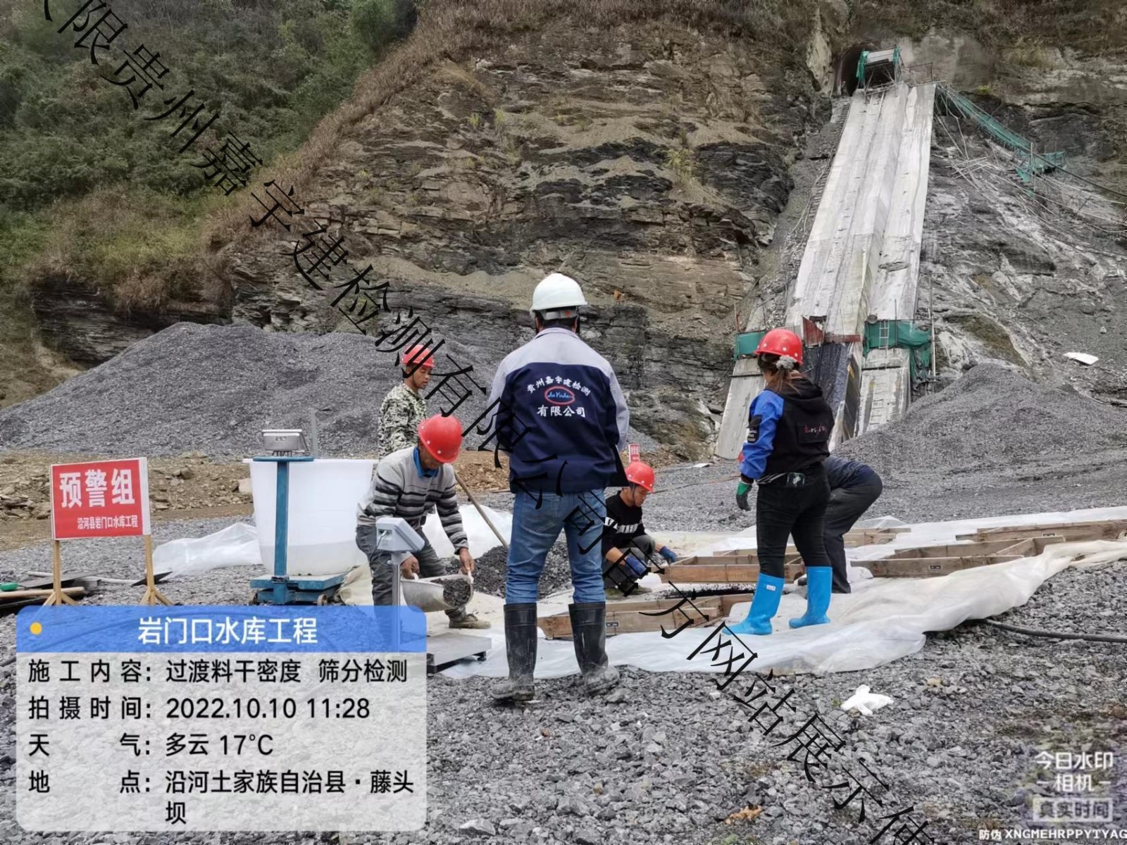 岩门口水库筑料干密度筛分试验  ​