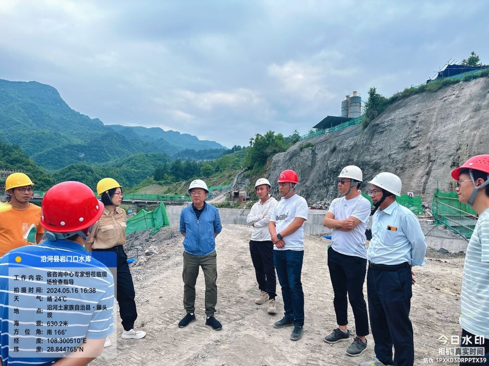 咨询中心专家赴沿河县岩门口水库工程现场指导工作