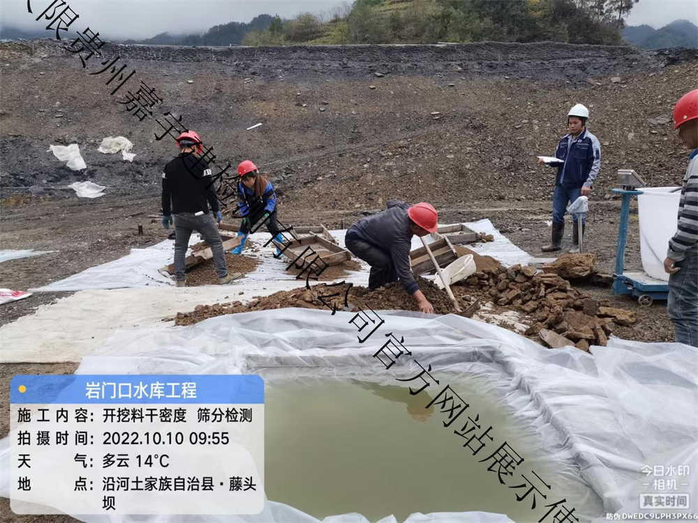 岩门口水库填筑料干密度筛分1011（1）_03.jpg
